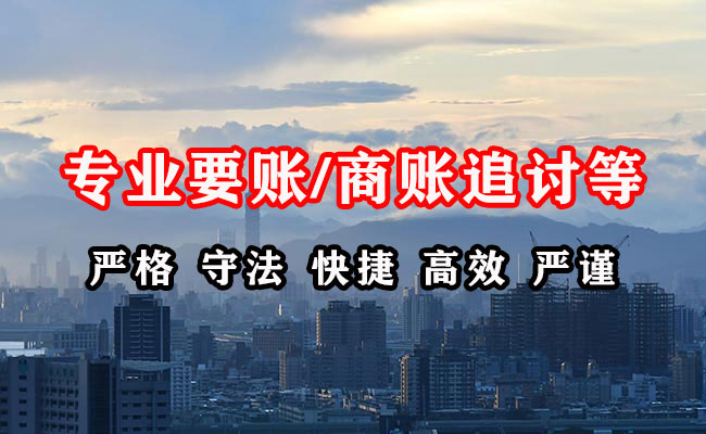 孟津收债公司